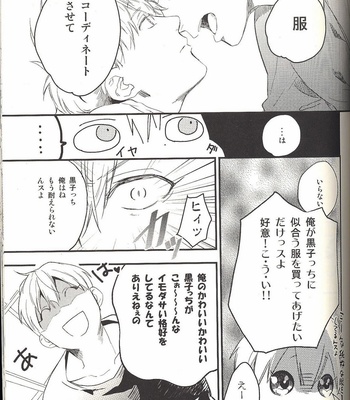 [morco/ Imura] Change – Kuroko no Basuke dj [JP] – Gay Manga sex 10