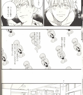 [morco/ Imura] Change – Kuroko no Basuke dj [JP] – Gay Manga sex 11