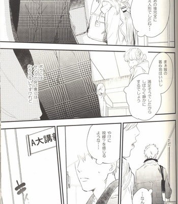 [morco/ Imura] Change – Kuroko no Basuke dj [JP] – Gay Manga sex 12