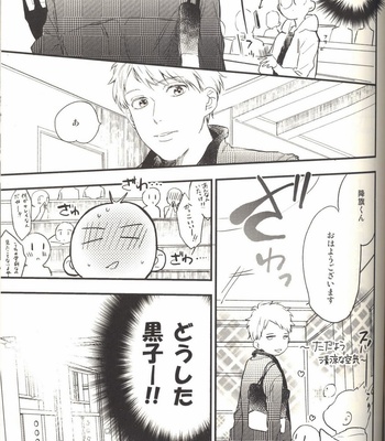 [morco/ Imura] Change – Kuroko no Basuke dj [JP] – Gay Manga sex 14