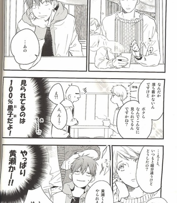 [morco/ Imura] Change – Kuroko no Basuke dj [JP] – Gay Manga sex 15
