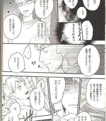 [morco/ Imura] Change – Kuroko no Basuke dj [JP] – Gay Manga sex 21