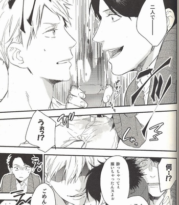 [morco/ Imura] Change – Kuroko no Basuke dj [JP] – Gay Manga sex 22