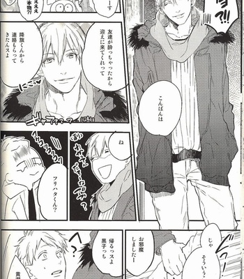[morco/ Imura] Change – Kuroko no Basuke dj [JP] – Gay Manga sex 23