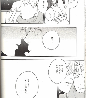 [morco/ Imura] Change – Kuroko no Basuke dj [JP] – Gay Manga sex 25