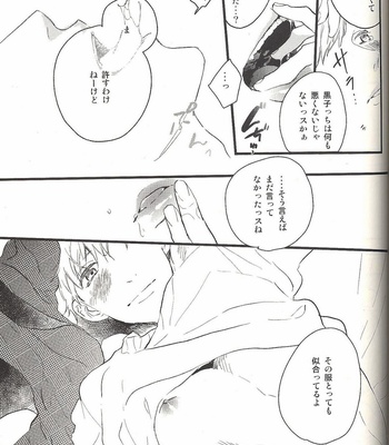 [morco/ Imura] Change – Kuroko no Basuke dj [JP] – Gay Manga sex 28