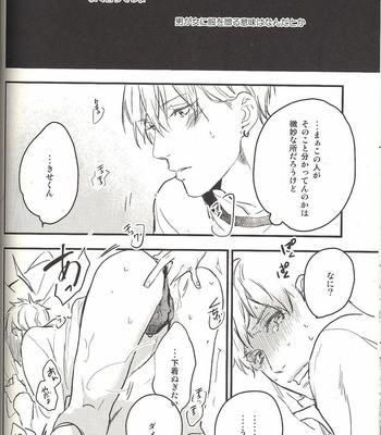 [morco/ Imura] Change – Kuroko no Basuke dj [JP] – Gay Manga sex 29
