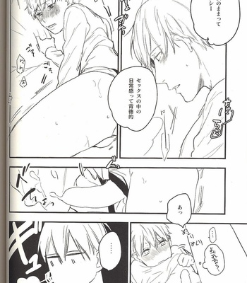 [morco/ Imura] Change – Kuroko no Basuke dj [JP] – Gay Manga sex 31