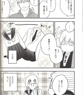 [morco/ Imura] Change – Kuroko no Basuke dj [JP] – Gay Manga sex 35