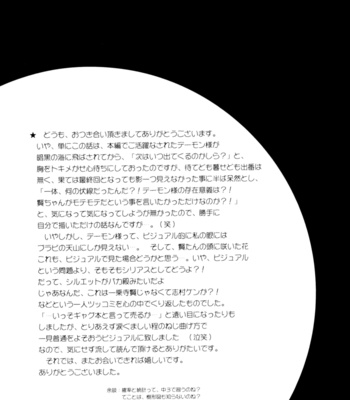 [Ogawa Yukiko] Plaharian – Digimon dj [Eng] – Gay Manga sex 76