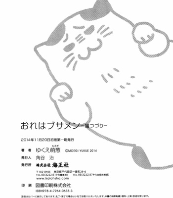 [YUKUE Moegi] Ore wa Busamen – Neko Tsudzuri | I’m Busamen! [Eng] – Gay Manga sex 145