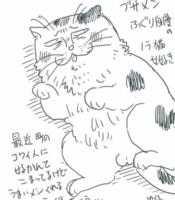 [YUKUE Moegi] Ore wa Busamen – Neko Tsudzuri | I’m Busamen! [Eng] – Gay Manga sex 147