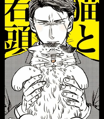 [YUKUE Moegi] Ore wa Busamen – Neko Tsudzuri | I’m Busamen! [Eng] – Gay Manga sex 150