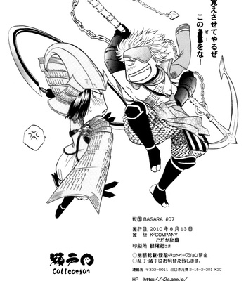 [KODAKA Kazuma] Inland Sea Collection – Sengoku Basara 2 dj [Eng] – Gay Manga sex 29