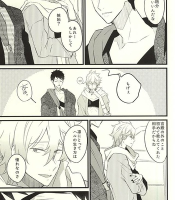 [aoi sora ga mitai yo (kirari)] JEALOUSY ON THE LIPS – Free! dj [JP] – Gay Manga sex 4