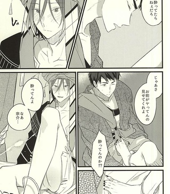 [aoi sora ga mitai yo (kirari)] JEALOUSY ON THE LIPS – Free! dj [JP] – Gay Manga sex 6