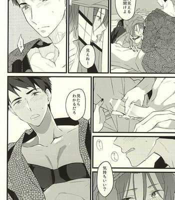 [aoi sora ga mitai yo (kirari)] JEALOUSY ON THE LIPS – Free! dj [JP] – Gay Manga sex 7