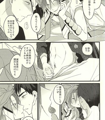 [aoi sora ga mitai yo (kirari)] JEALOUSY ON THE LIPS – Free! dj [JP] – Gay Manga sex 8