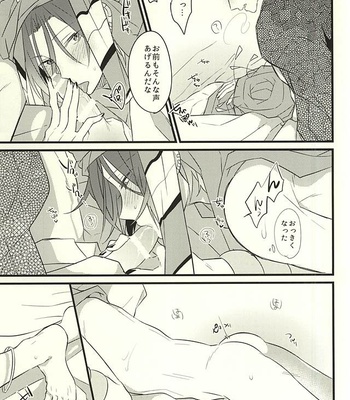 [aoi sora ga mitai yo (kirari)] JEALOUSY ON THE LIPS – Free! dj [JP] – Gay Manga sex 10