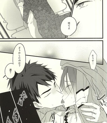 [aoi sora ga mitai yo (kirari)] JEALOUSY ON THE LIPS – Free! dj [JP] – Gay Manga sex 14