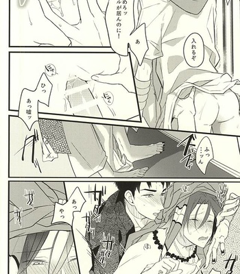 [aoi sora ga mitai yo (kirari)] JEALOUSY ON THE LIPS – Free! dj [JP] – Gay Manga sex 15