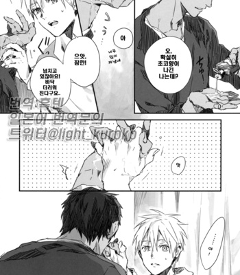 [inumog/ Fujino Marumo] CHOCO×CHOCO – Kuroko no Basuke dj [kr] – Gay Manga sex 5
