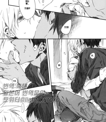 [inumog/ Fujino Marumo] CHOCO×CHOCO – Kuroko no Basuke dj [kr] – Gay Manga sex 7