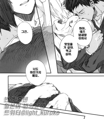 [inumog/ Fujino Marumo] CHOCO×CHOCO – Kuroko no Basuke dj [kr] – Gay Manga sex 9
