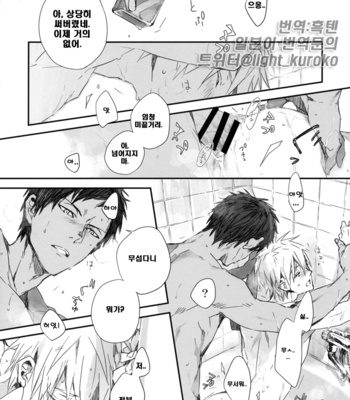 [inumog/ Fujino Marumo] CHOCO×CHOCO – Kuroko no Basuke dj [kr] – Gay Manga sex 10