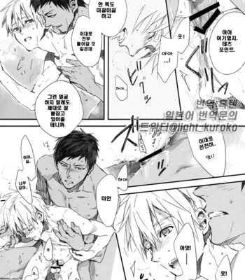 [inumog/ Fujino Marumo] CHOCO×CHOCO – Kuroko no Basuke dj [kr] – Gay Manga sex 11