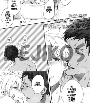 [inumog/ Fujino Marumo] CHOCO×CHOCO – Kuroko no Basuke dj [kr] – Gay Manga sex 12