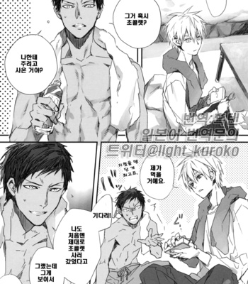 [inumog/ Fujino Marumo] CHOCO×CHOCO – Kuroko no Basuke dj [kr] – Gay Manga sex 16