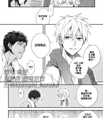 [inumog/ Fujino Marumo] CHOCO×CHOCO – Kuroko no Basuke dj [kr] – Gay Manga sex 17
