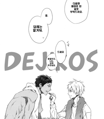 [inumog/ Fujino Marumo] CHOCO×CHOCO – Kuroko no Basuke dj [kr] – Gay Manga sex 18