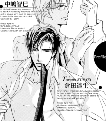 [SAKURA Ryou] Doctor’s Rule [Eng] – Gay Manga sex 102