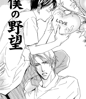 [SAKURA Ryou] Doctor’s Rule [Eng] – Gay Manga sex 103
