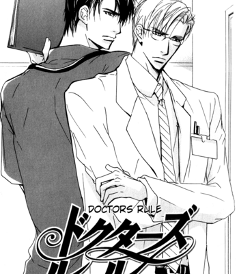 [SAKURA Ryou] Doctor’s Rule [Eng] – Gay Manga sex 3