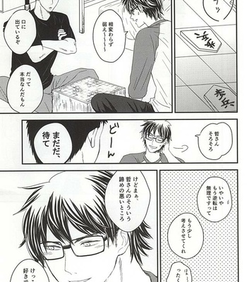[Unkai (Kana)] Konya Atari Tetsu-san ni Shougi Moushikomaresou na Ki ga Suru – Daiya no Ace dj [JP] – Gay Manga sex 7