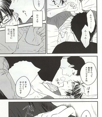 [Unkai (Kana)] Konya Atari Tetsu-san ni Shougi Moushikomaresou na Ki ga Suru – Daiya no Ace dj [JP] – Gay Manga sex 13