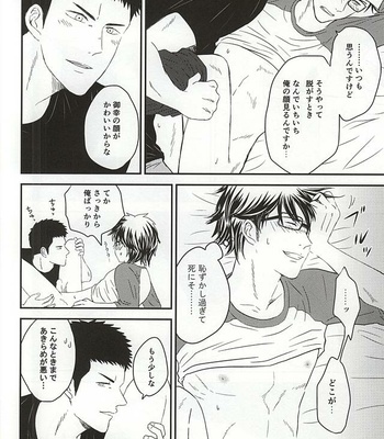 [Unkai (Kana)] Konya Atari Tetsu-san ni Shougi Moushikomaresou na Ki ga Suru – Daiya no Ace dj [JP] – Gay Manga sex 14