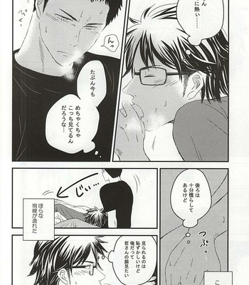 [Unkai (Kana)] Konya Atari Tetsu-san ni Shougi Moushikomaresou na Ki ga Suru – Daiya no Ace dj [JP] – Gay Manga sex 16