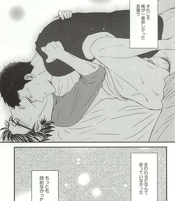 [Unkai (Kana)] Konya Atari Tetsu-san ni Shougi Moushikomaresou na Ki ga Suru – Daiya no Ace dj [JP] – Gay Manga sex 21