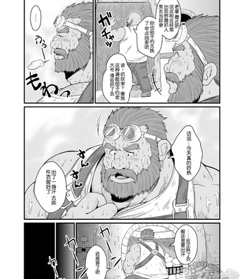 [Bear Tail (Chobi)] Kumadorei | Bear Slave [cn] – Gay Manga sex 3