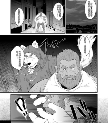 [Bear Tail (Chobi)] Kumadorei | Bear Slave [cn] – Gay Manga sex 4