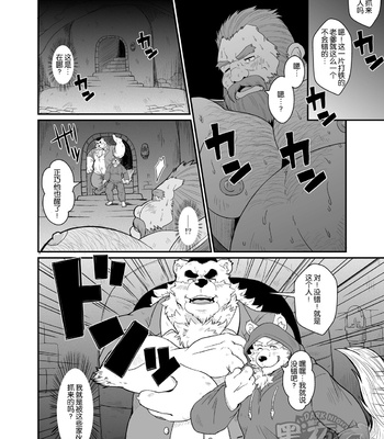 [Bear Tail (Chobi)] Kumadorei | Bear Slave [cn] – Gay Manga sex 5