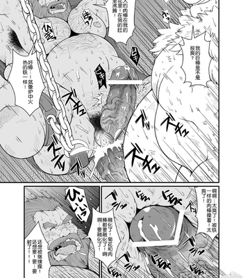 [Bear Tail (Chobi)] Kumadorei | Bear Slave [cn] – Gay Manga sex 16