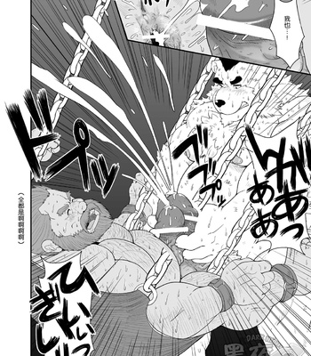 [Bear Tail (Chobi)] Kumadorei | Bear Slave [cn] – Gay Manga sex 17