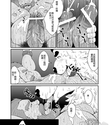 [Bear Tail (Chobi)] Kumadorei | Bear Slave [cn] – Gay Manga sex 18