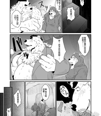 [Bear Tail (Chobi)] Kumadorei | Bear Slave [cn] – Gay Manga sex 19