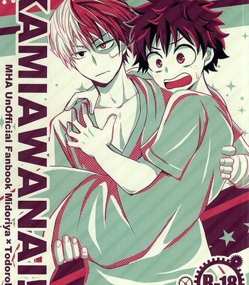 [Palin (Hirano)] Kamiawanai!! – My Hero Academia dj [Eng] – Gay Manga thumbnail 001